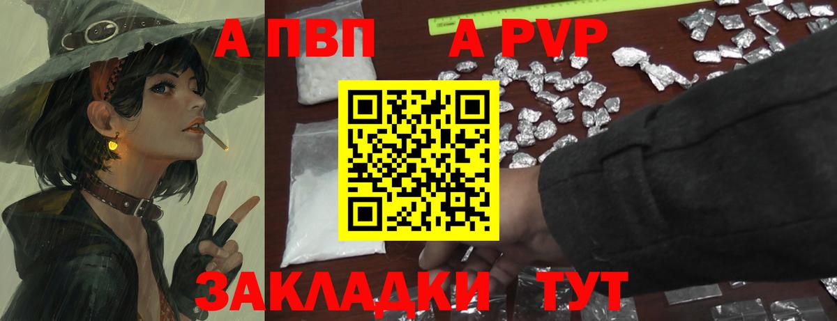 А ПВП Crystall Кимовск