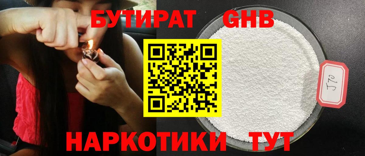 Кимовск  БУТИРАТ Butirat  Вход с VPN 