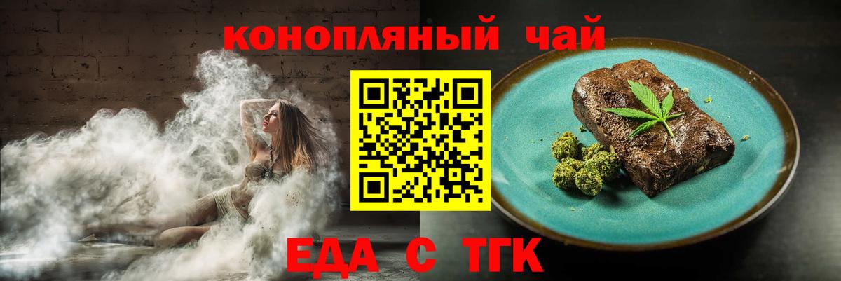 Кимовск  Печенье с ТГК конопля  Вход с VPN 