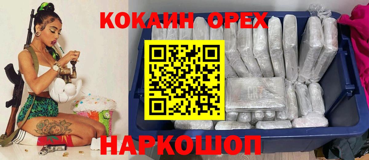 Cocaine 99%  COCAIN  цена наркотик  Кимовск  Вход с VPN  Кокаин Перу 