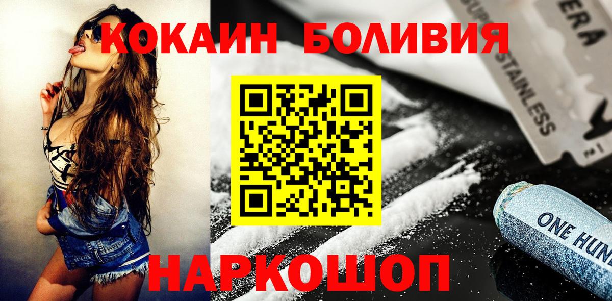 Cocaine Fish Scale  Кимовск  Cocaine 97% 