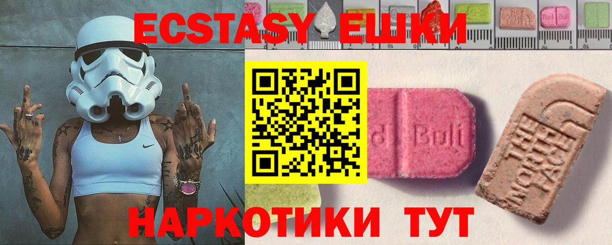 Кимовск  Ecstasy TESLA  Ecstasy  Вход с VPN  ЭКСТАЗИ mix 