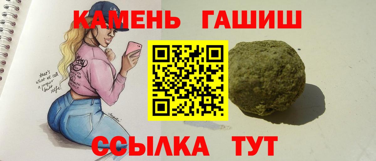 ГАШ 40% ТГК  ГАШИШ  Кимовск  Вход с VPN 