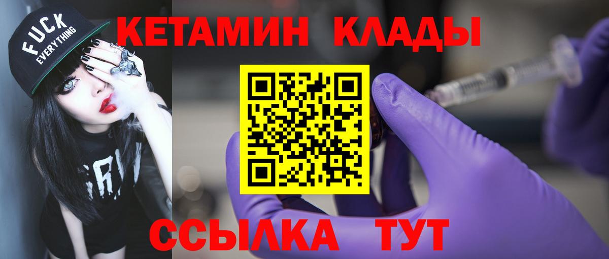 Кетамин ketamine  Кимовск  Кетамин ketamine 