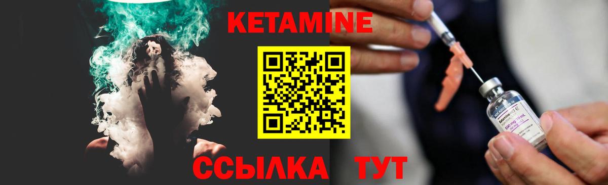 Кимовск  КЕТАМИН ketamine  Вход с VPN 