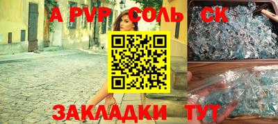 Альфа ПВП Мариинск
