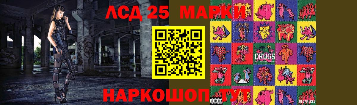 LSD-25 экстази ecstasy  ЛСД экстази кислота  Вход с VPN  Кимовск 