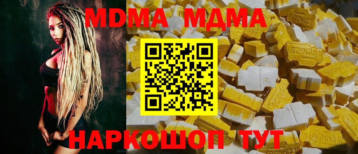 Кимовск  МДМА молли  MDMA  Вход с VPN 