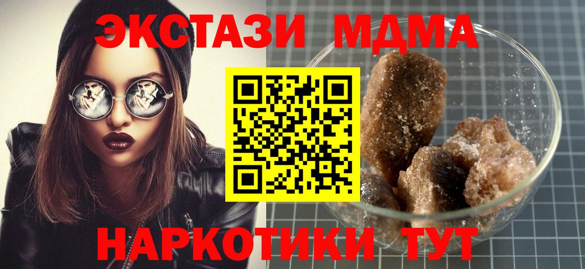 MDMA  MDMA VHQ  Кимовск  MDMA Molly 