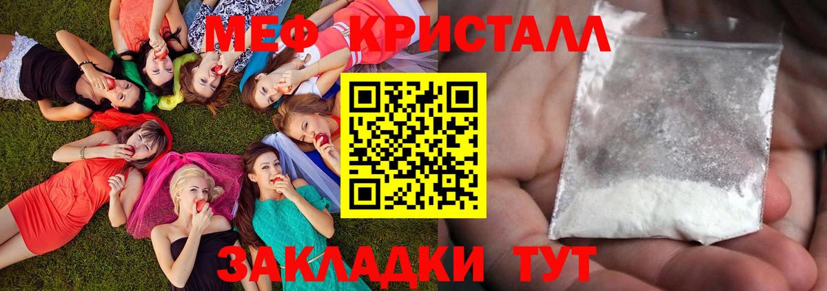 Мефедрон  Вход с VPN  Кимовск  МЯУ-МЯУ mephedrone  МЯУ-МЯУ 