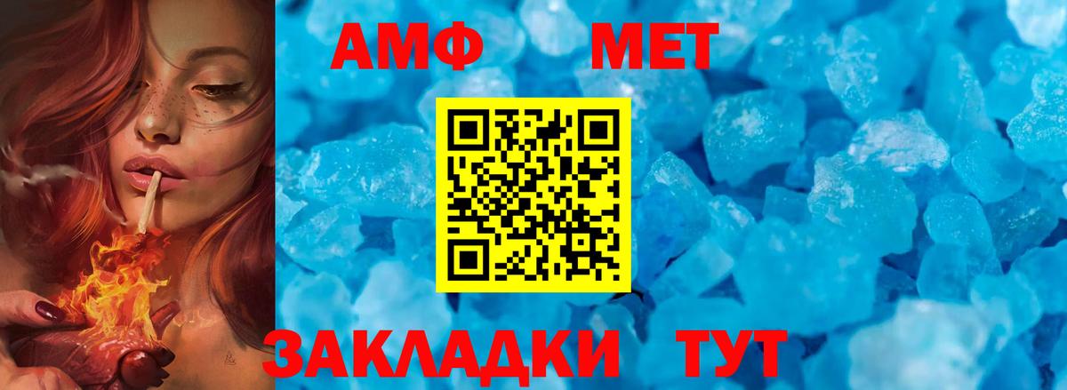 Метамфетамин  Вход с VPN  Кимовск  Первитин кристалл 