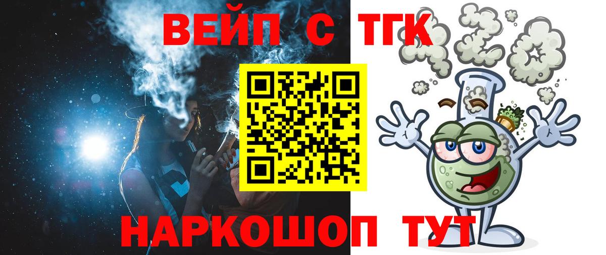 Кимовск  Дистиллят ТГК жижа  Вход с VPN 