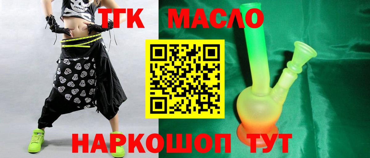 ТГК Wax Кимовск