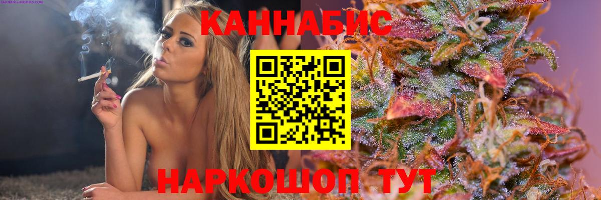 Конопля THC 21% Кимовск